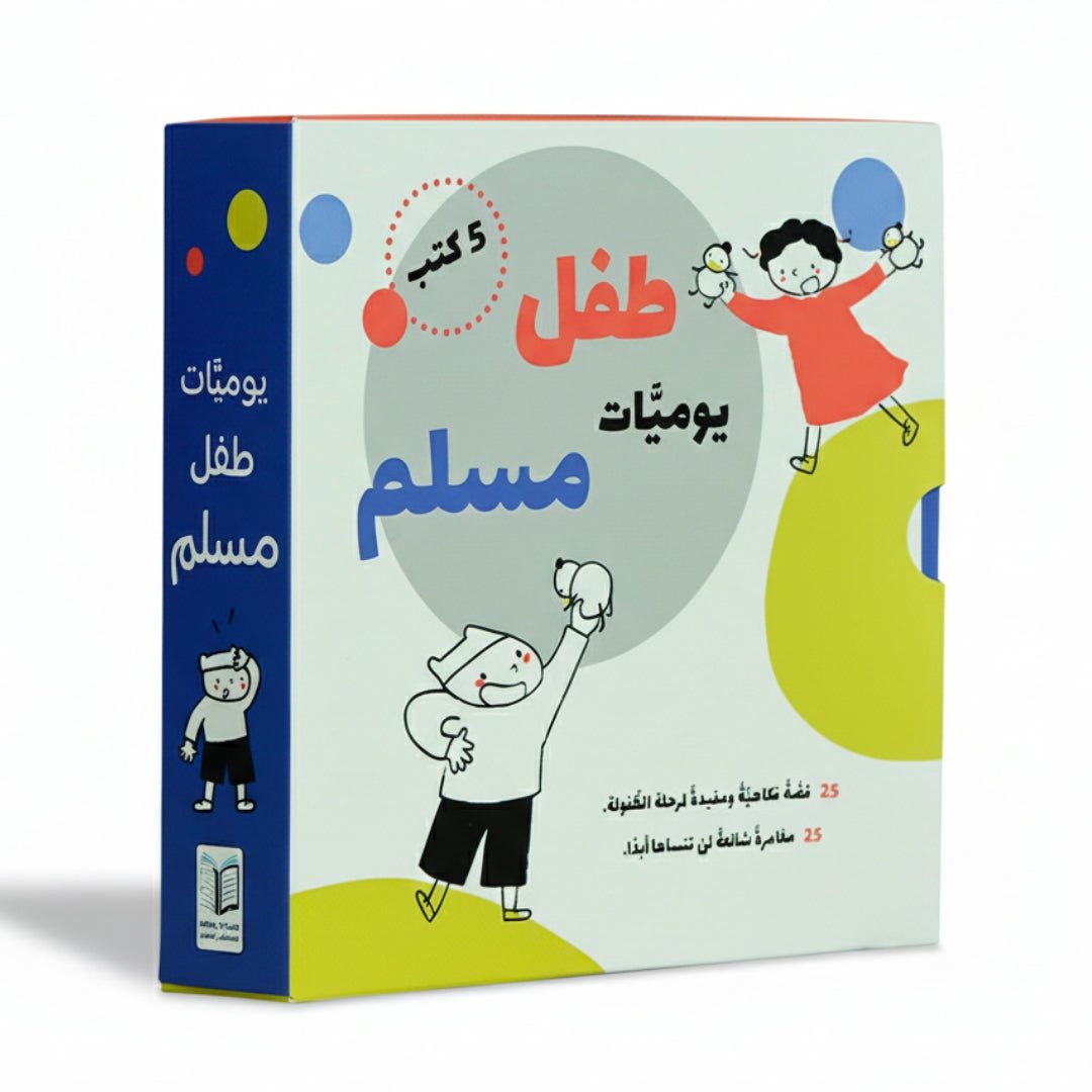 Muslim Child’s Diary – 5 Books, 25 Heartwarming Stories! - Fun Learning Store
