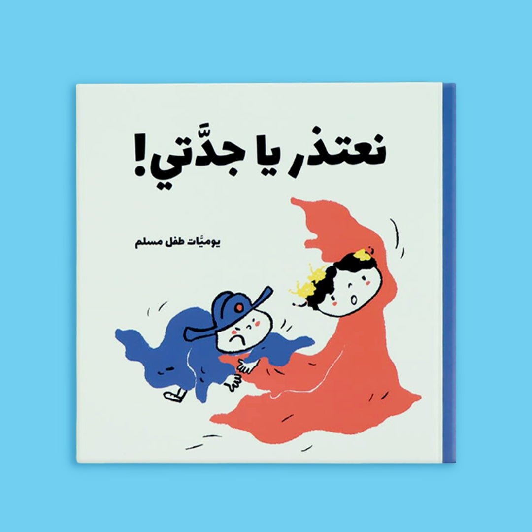 Muslim Child’s Diary – 5 Books, 25 Heartwarming Stories! - Fun Learning Store