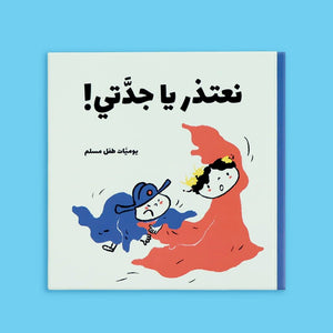 Muslim Child’s Diary – 5 Books, 25 Heartwarming Stories! - Fun Learning Store