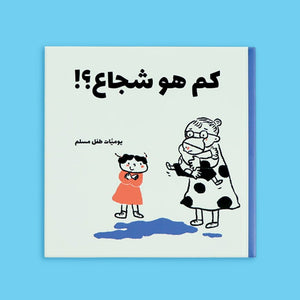 Muslim Child’s Diary – 5 Books, 25 Heartwarming Stories! - Fun Learning Store