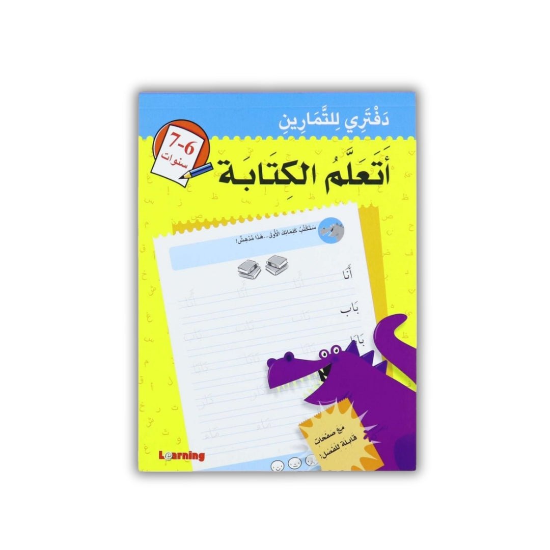My Activity Workbook – Learn Writing (6 - 7 Years) - Fun Learning Store