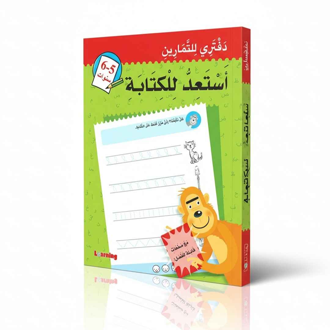 My Activity Workbook – Ready for Writing (5 - 6 Years) - Fun Learning Store