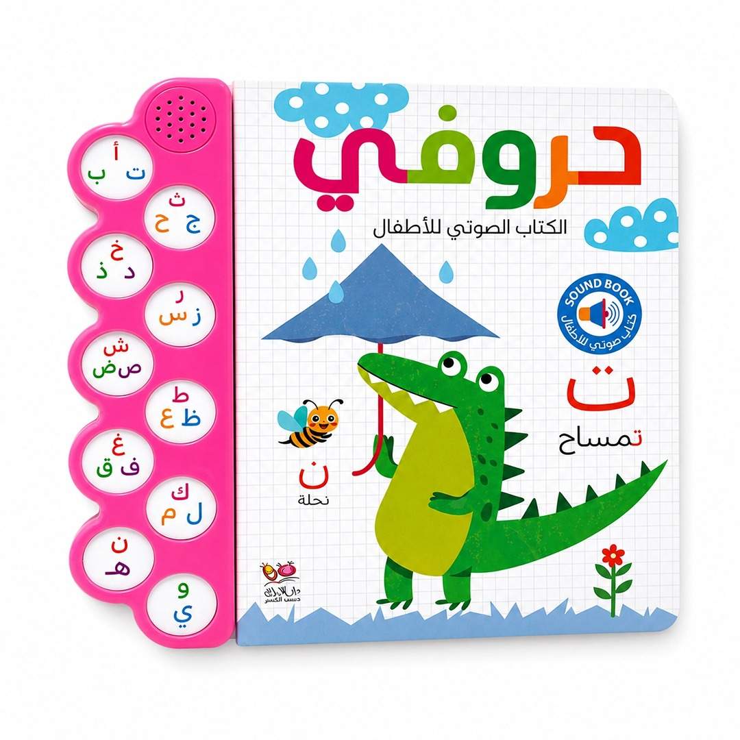 My Alphabets Audio Book: Ignite the Joy of Arabic Letters! - Fun Learning Store