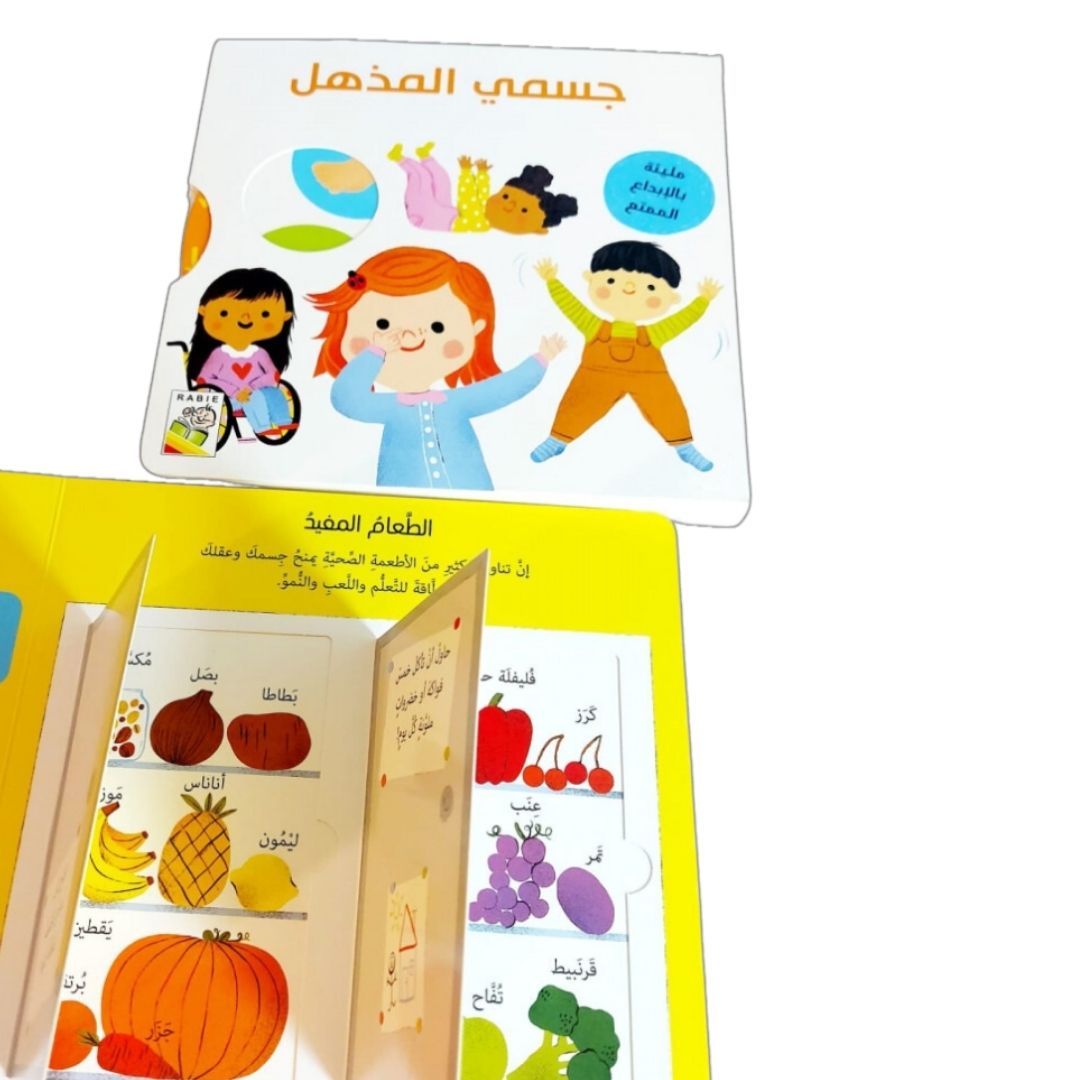 Interactive Book - Fun Learning Store