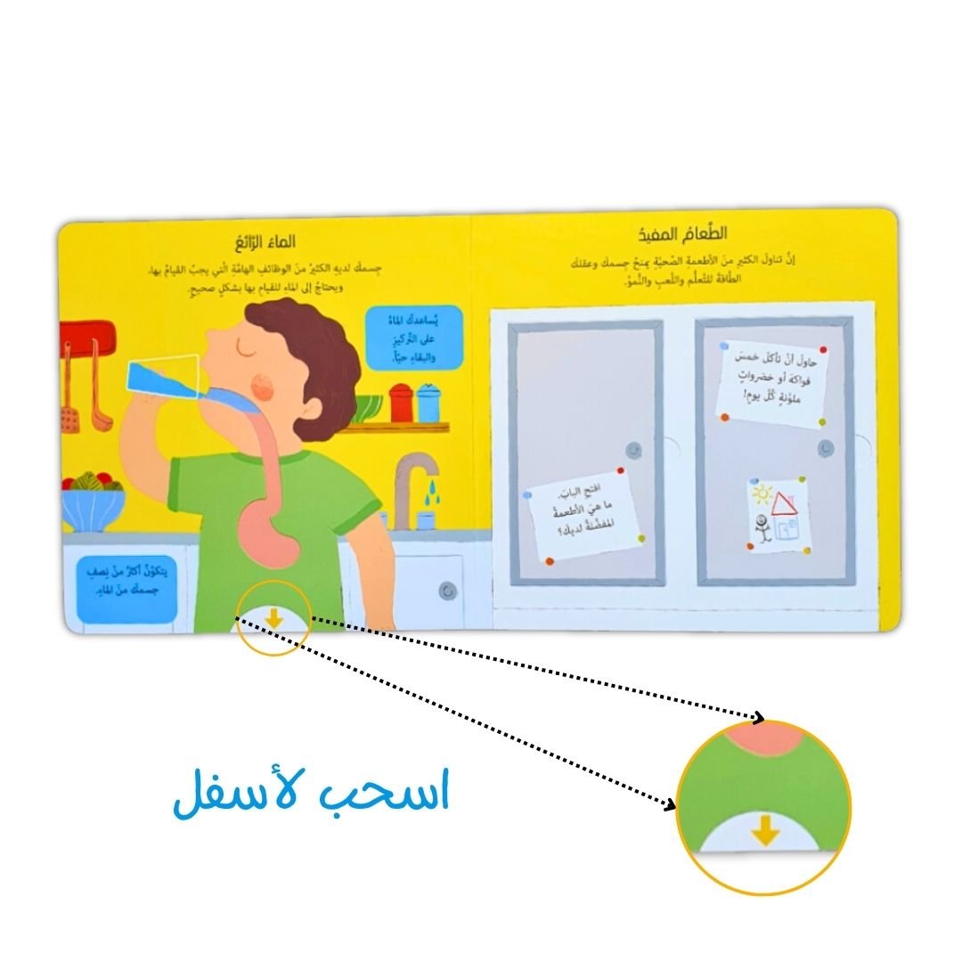 Interactive Book - Fun Learning Store