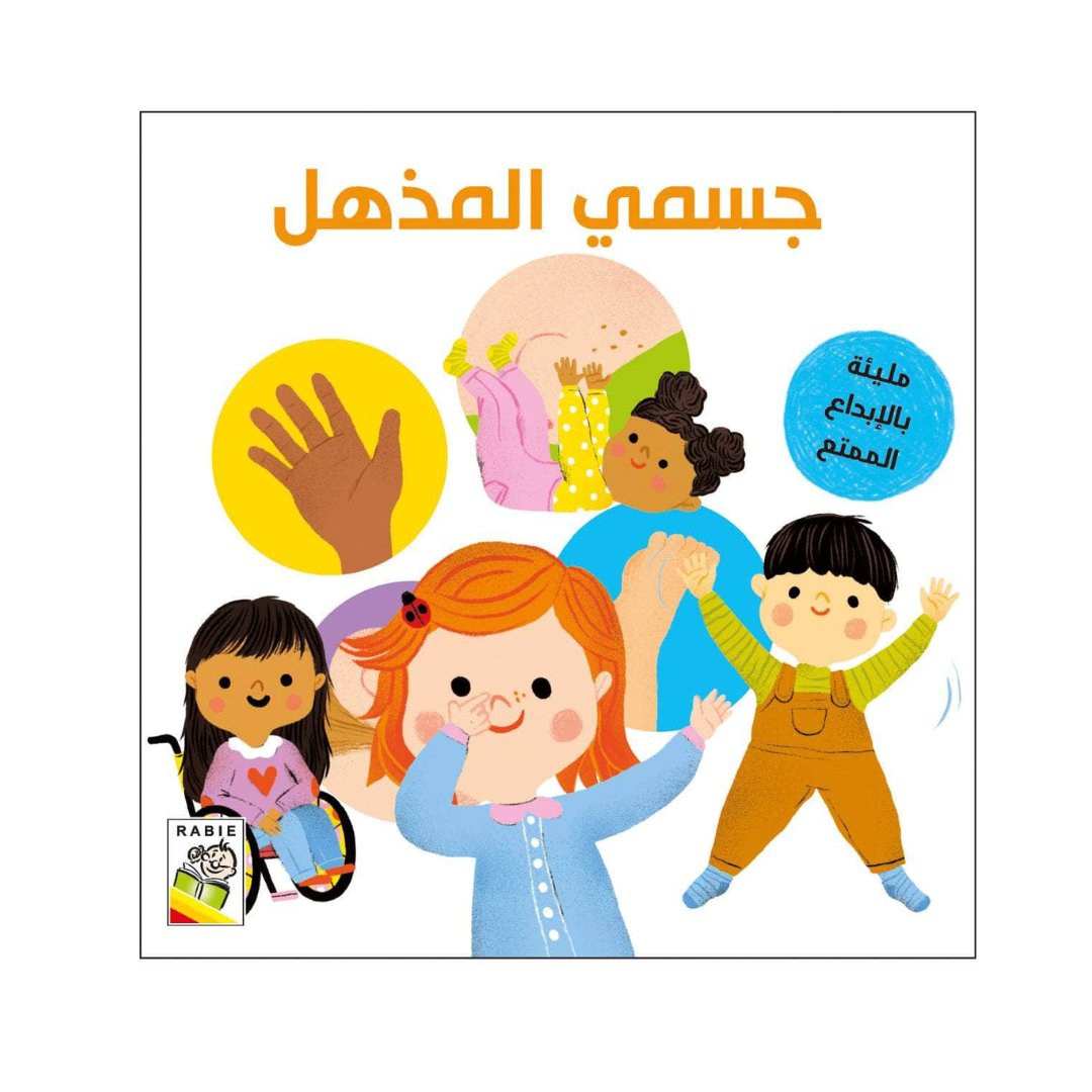 Interactive Book - Fun Learning Store