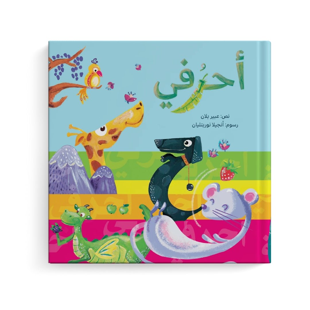 My Arabic Letters – Where Stories Bring the Alphabet to Life! - Fun Learning Store