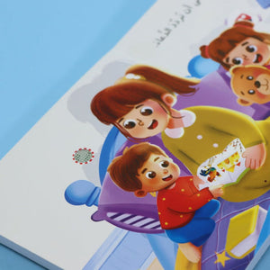 My Audiobook Series - Dhikr and Dua | Children's Islamic Books - Fun Learning Store