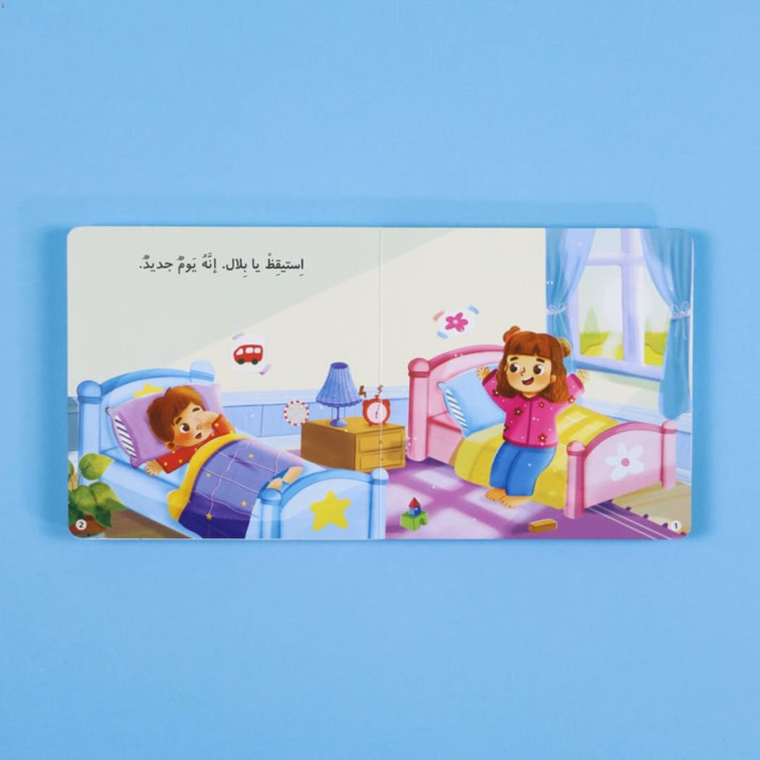 My Audiobook Series - Dhikr and Dua | Children's Islamic Books - Fun Learning Store