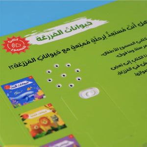 My Audiobook Series - Farm Animals | Educational Books for kids - Fun Learning Store