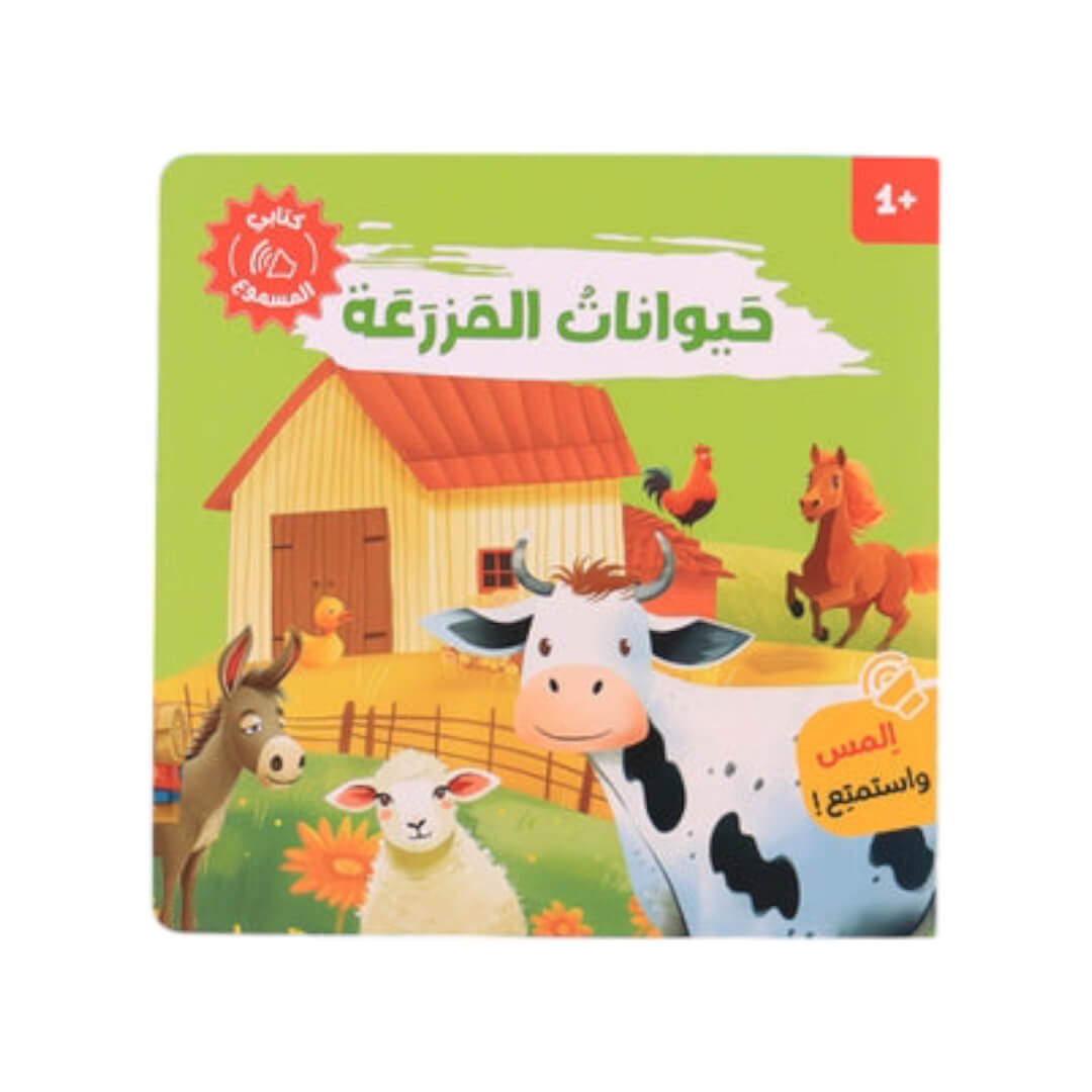 My Audiobook Series - Farm Animals | Educational Books for kids - Fun Learning Store
