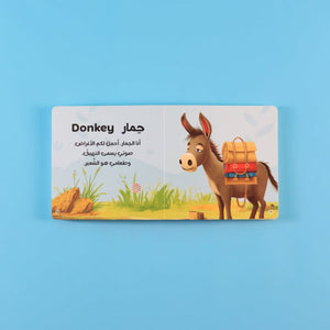 My Audiobook Series - Farm Animals | Educational Books for kids - Fun Learning Store