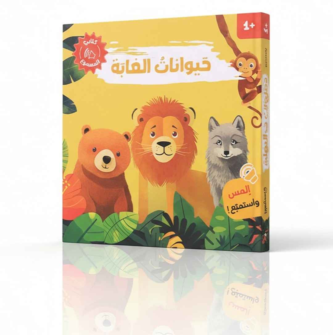 My Audiobook Series - Forest Animals | Educational Books for kids - Fun Learning Store