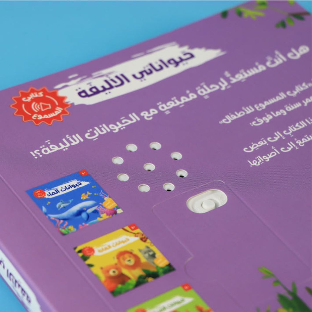 My Audiobook Series - My Pets | Educational Books for kids - Fun Learning Store