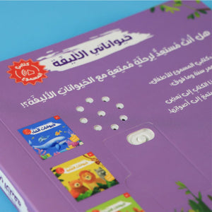 My Audiobook Series - My Pets | Educational Books for kids - Fun Learning Store