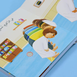 My Audiobook Series - My prayer | Children's Islamic Books - Fun Learning Store