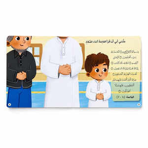 My Audiobook Series - My prayer | Children's Islamic Books - Fun Learning Store