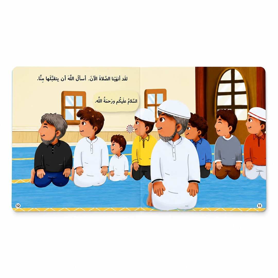 My Audiobook Series - My prayer | Children's Islamic Books - Fun Learning Store