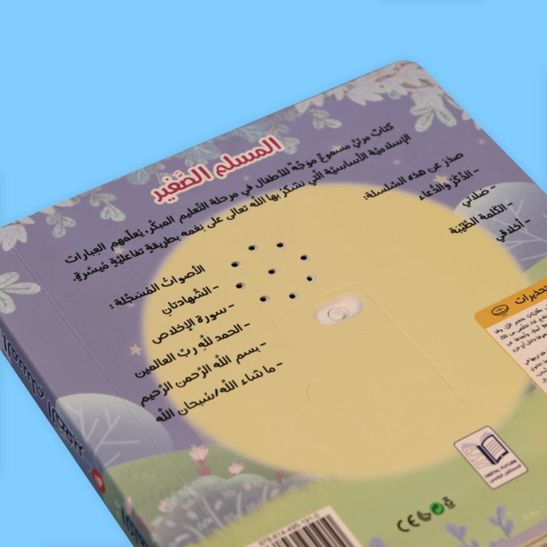 My Audiobook Series - The good word | Children's Islamic Books - Fun Learning Store