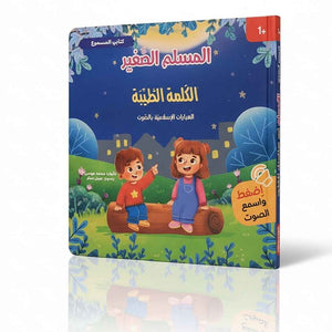 My Audiobook Series - The good word | Children's Islamic Books - Fun Learning Store