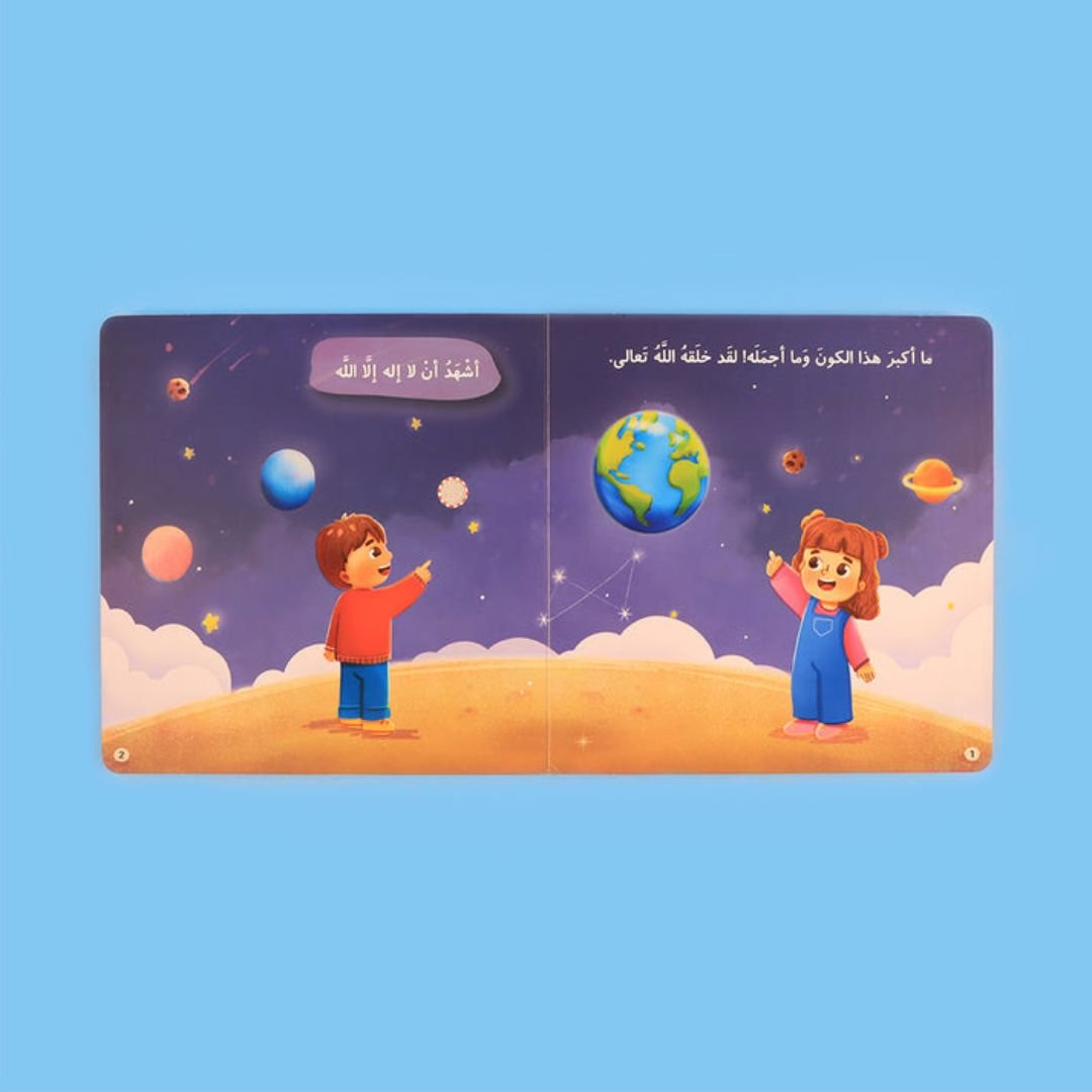 Children's Islamic Books - Fun Learning Store