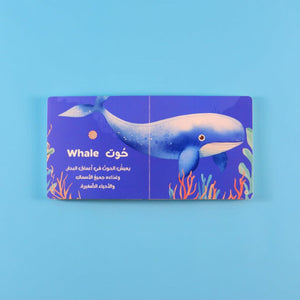 My Audiobook Series - Water Animals | Educational Books for kids - Fun Learning Store