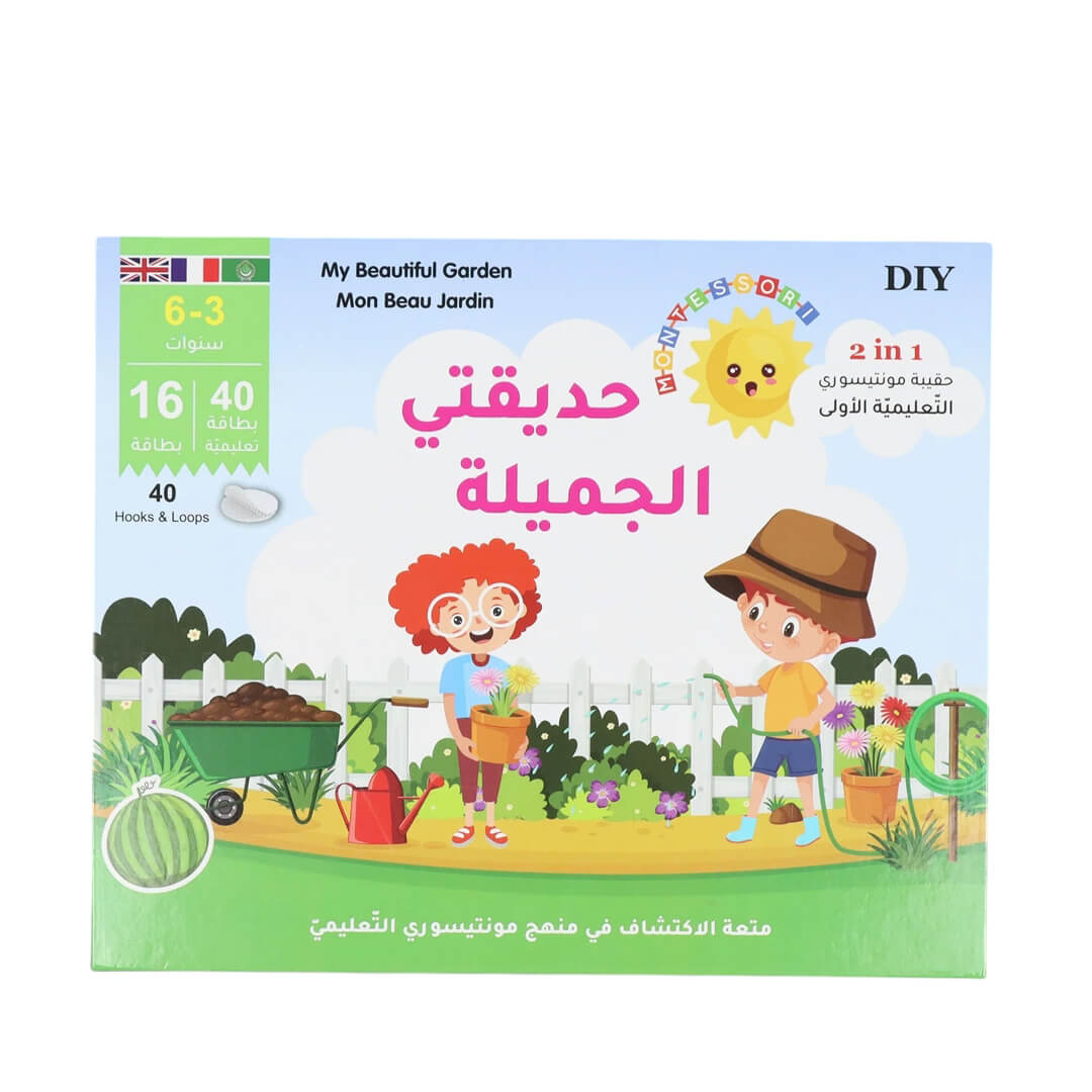 My Beautiful Garden – Fruits, Vegetables & Planting: Montessori Educational Kit - Fun Learning Store