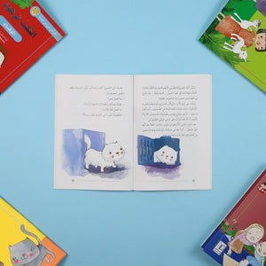 My Beloved Animals Series: White Cat Fayad's Adventure - An Educational Children's Storybook - Fun Learning Store