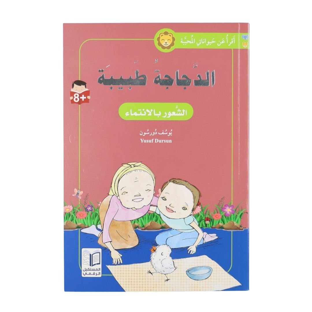 My Beloved Animals: The Hen Doctor - An Educational Children's Story - Fun Learning Store