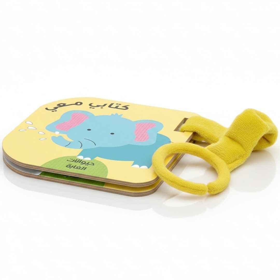 My Book With Me: Jungle Animals - Hanging Book for Toddlers - Fun Learning Store