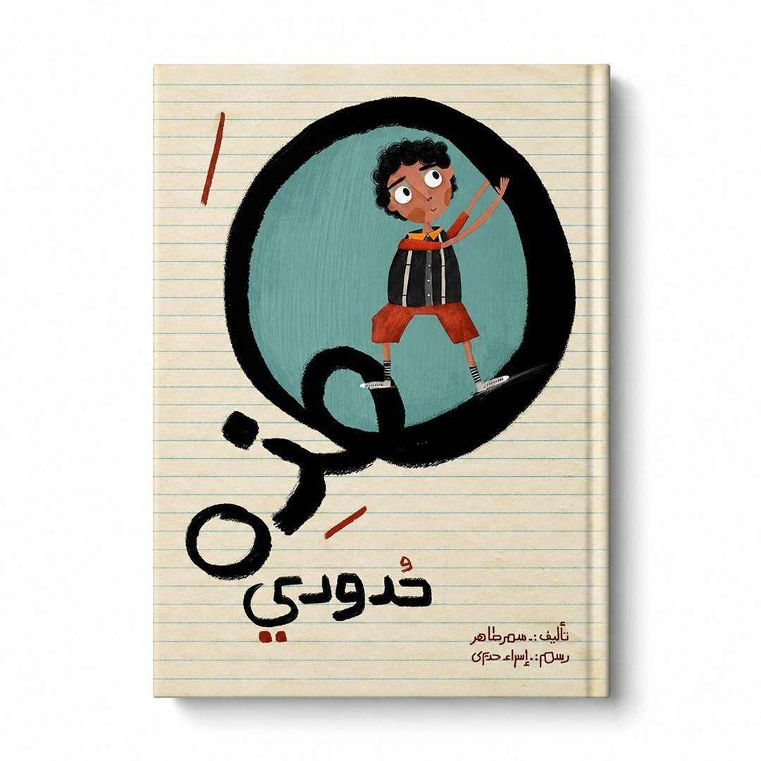 My Boundaries - A Heartwarming Tale of Friendship and Boundaries: Discover the Power of Understanding Limits - Fun Learning Store