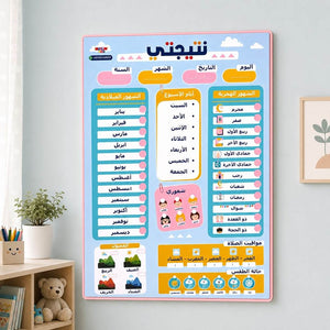 My Calendar Interactive Board: Learn, Track, and Grow! - Fun Learning Store