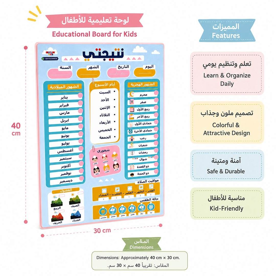 My Calendar Interactive Board: Learn, Track, and Grow! - Fun Learning Store