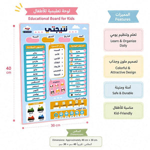 My Calendar Interactive Board: Learn, Track, and Grow! - Fun Learning Store