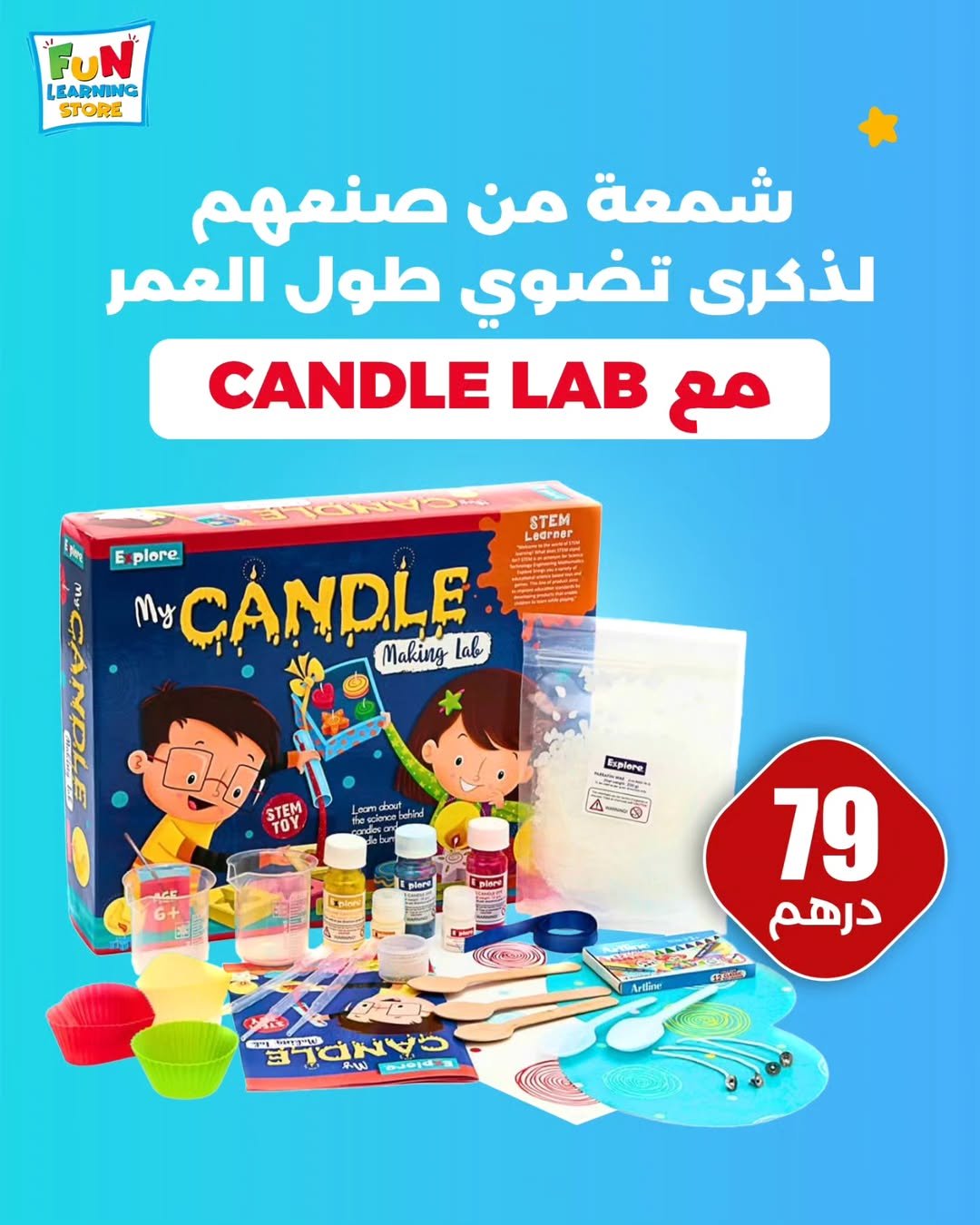 My Candle Making Lab - Magical DIY Fun - Fun Learning Store