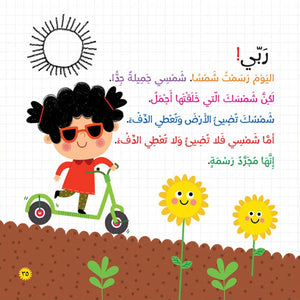 My Chicken Does Not Lay Eggs: A Beautiful Journey from Imagination to Reality |+4 Years - Fun Learning Store