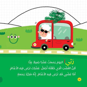 My Chicken Does Not Lay Eggs: A Beautiful Journey from Imagination to Reality |+4 Years - Fun Learning Store