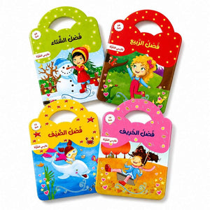 My Colorful Clothes 4 - Books Set: A Year - Round Fashion Adventure! - Fun Learning Store