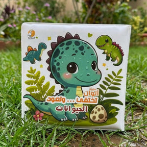 My Colours Disappear and Return – Reusable Water-Reveal Colouring Book for Kids - Fun Learning Store
