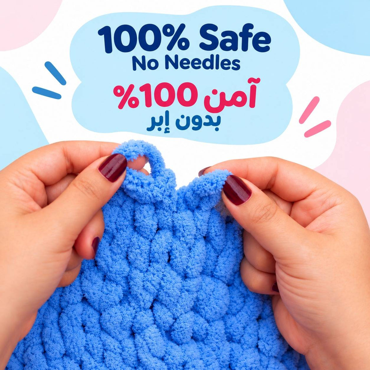 My Cozy Blanket – DIY Finger Knitting & Craft Kit for Kids - Fun Learning Store
