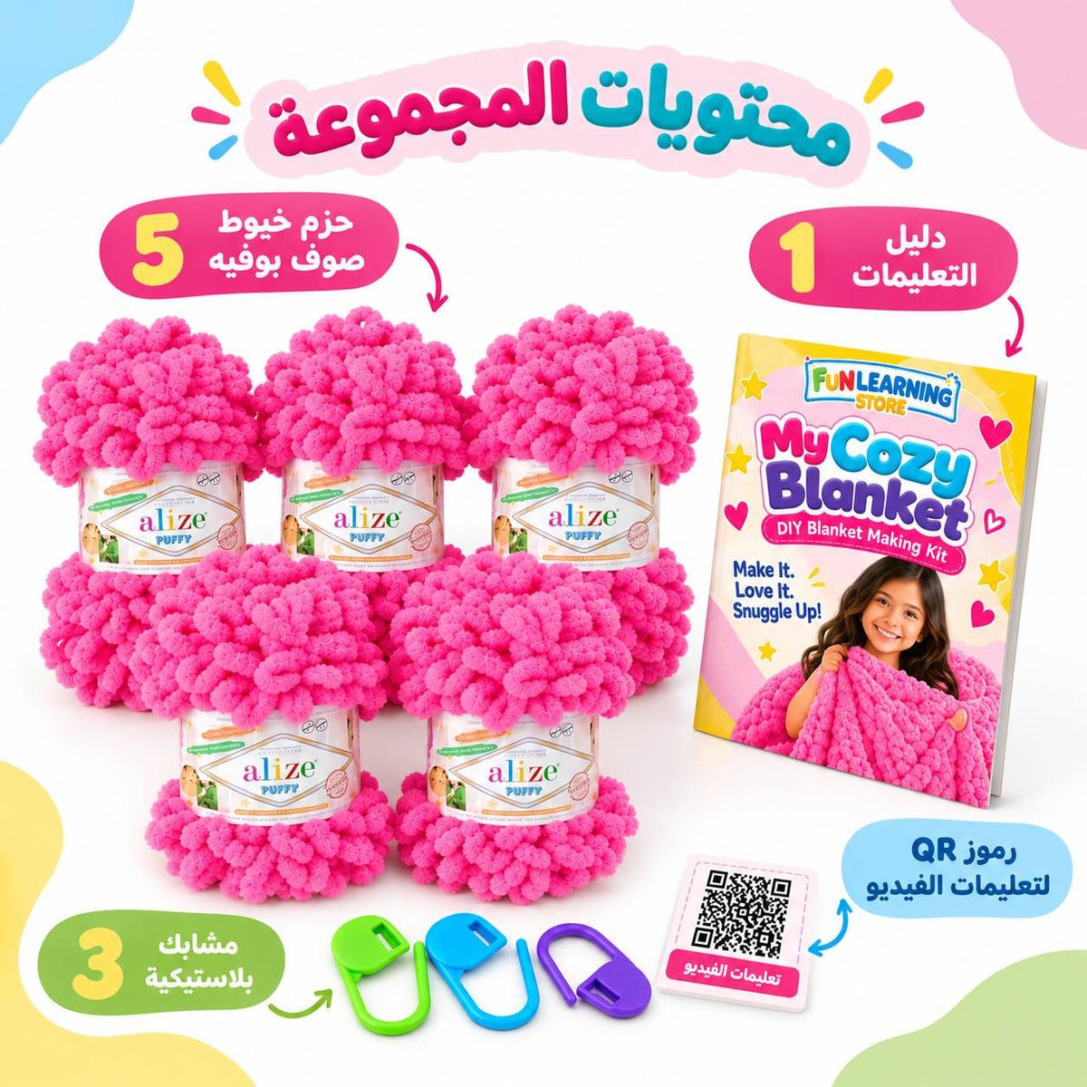 My Cozy Blanket – DIY Finger Knitting & Craft Kit for Kids - Fun Learning Store
