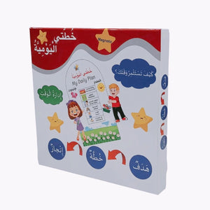 My Daily Plan: An Innovative Tool for Organizing Students' Lives and Enhancing Skills - Fun Learning Store