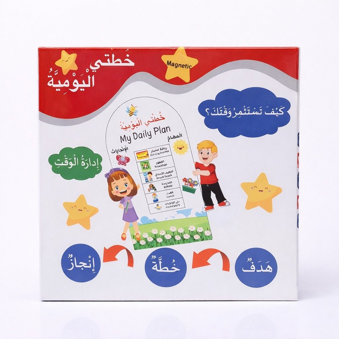 My Daily Plan: An Innovative Tool for Organizing Students' Lives and Enhancing Skills - Fun Learning Store