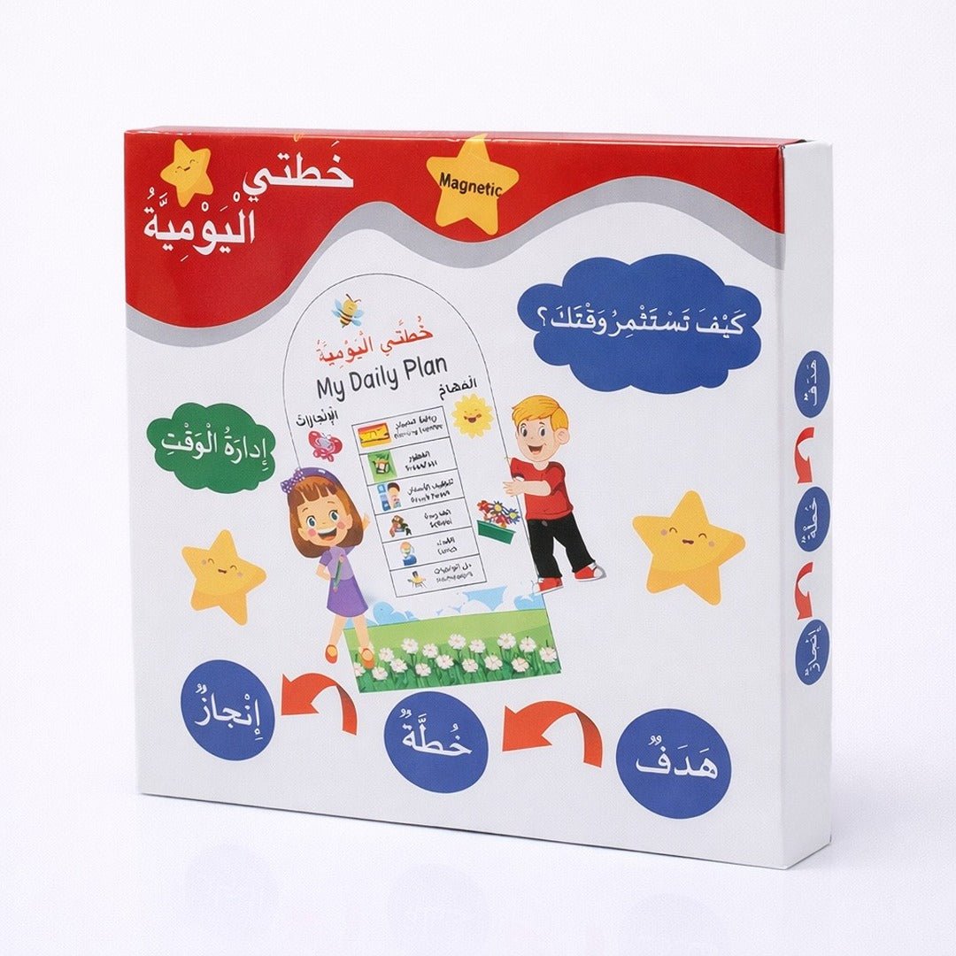 My Daily Plan: An Innovative Tool for Organizing Students' Lives and Enhancing Skills - Fun Learning Store