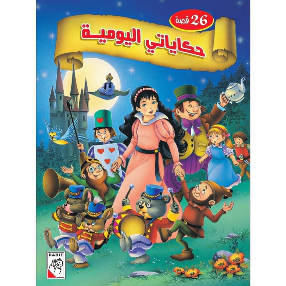 My Daily Tales: An Engaging Storybook for Kids |+3 Years - Fun Learning Store