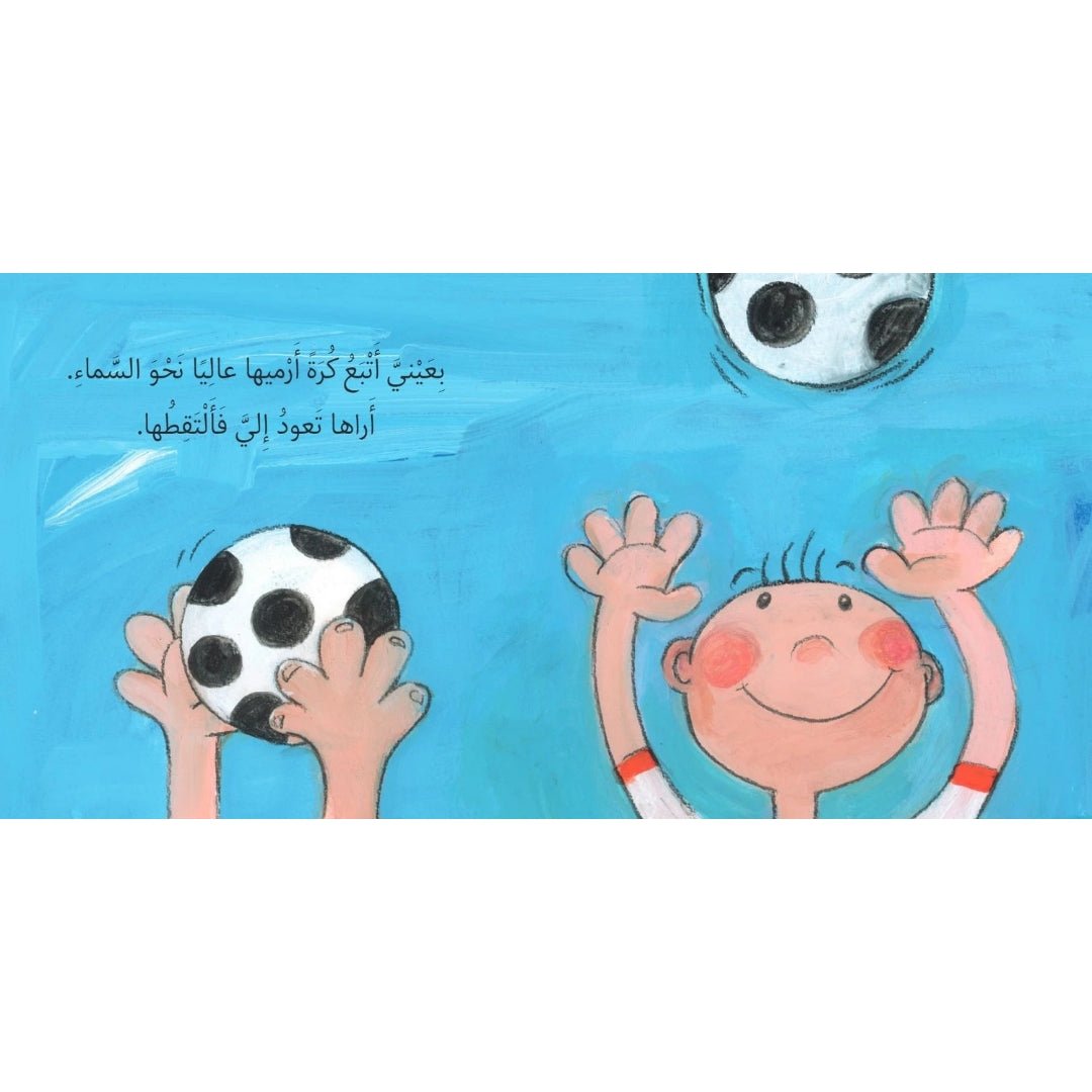 My Eyes – A Colorful Look at the World Around Me! - Fun Learning Store