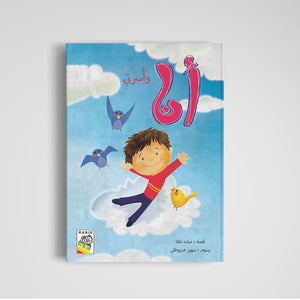 My Family and Me – Discovering Family Bonds for Kids |+3 Years - Fun Learning Store