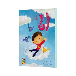 My Family and Me – Discovering Family Bonds for Kids |+3 Years - Fun Learning Store