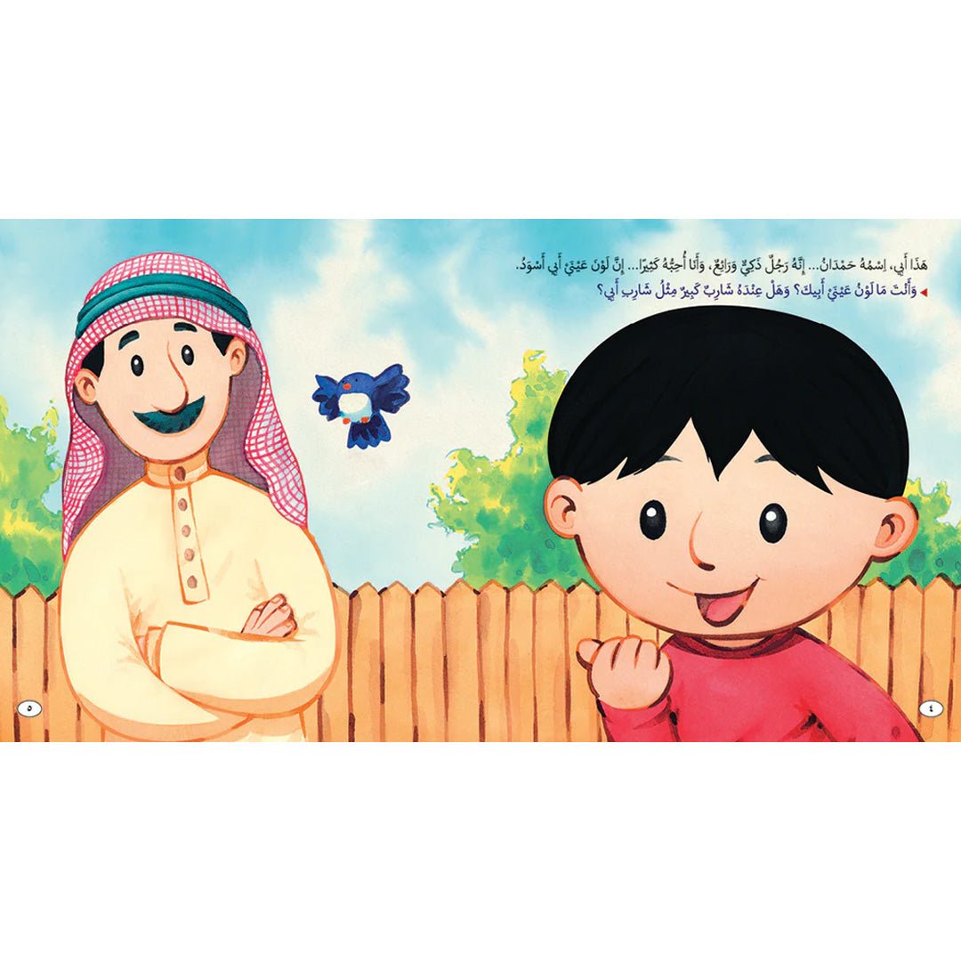 My Family – Arabic Book for Kids - Fun Learning Store