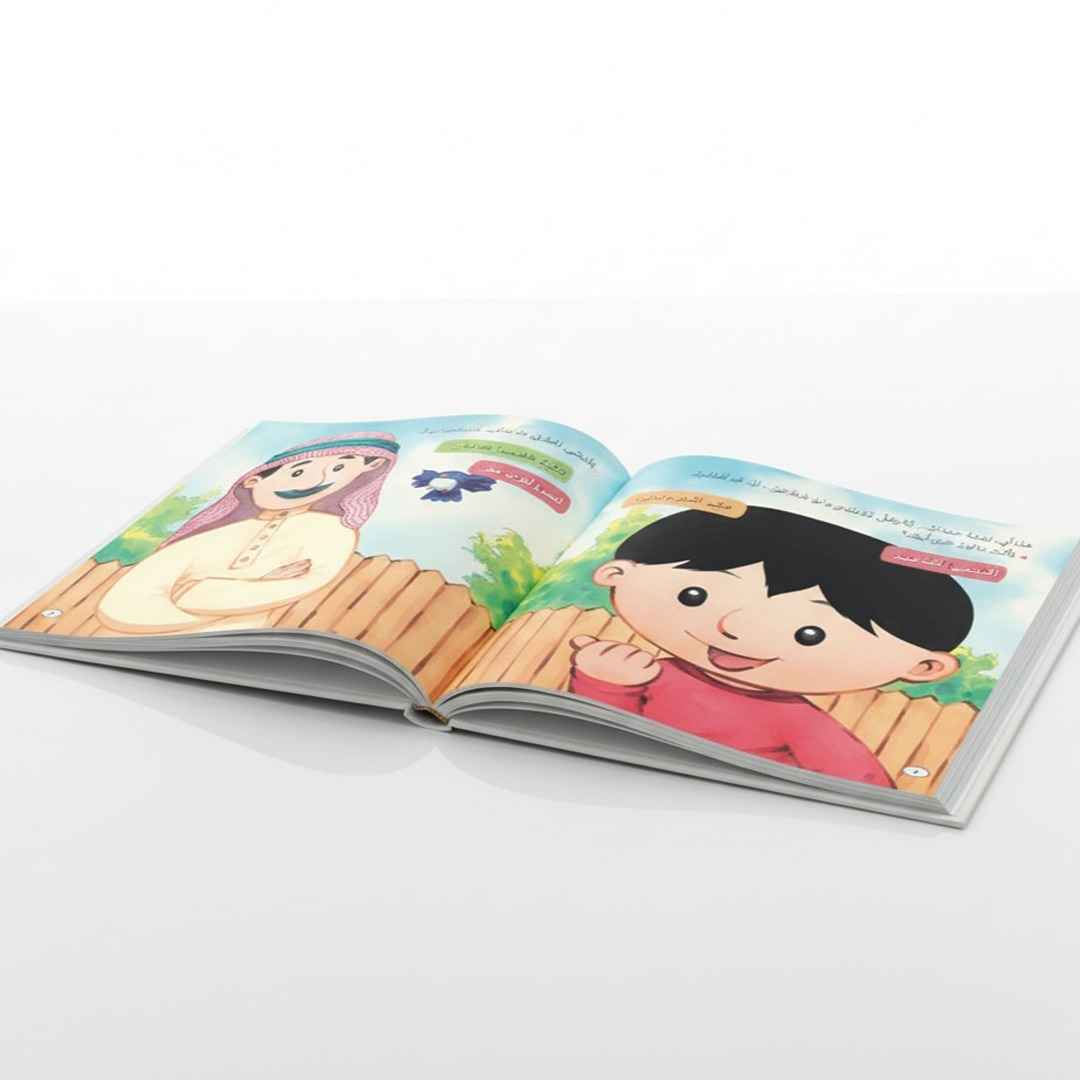 My Family – Arabic Book for Kids - Fun Learning Store